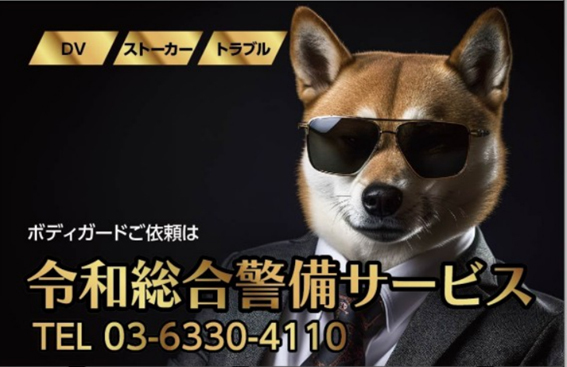 マスコット守護神レイわん